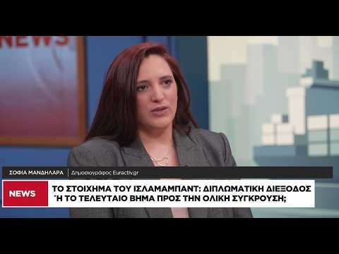 Diplomatic Challenges in Islamabad