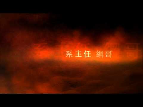 2012 台科大EMBA登山社 alpha
