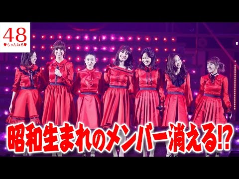 【AKB48】小嶋陽菜卒業で“神7”が渡辺麻友のみに…昭和生まれのメンバーも消える　現状の最年少＆最年長は…
