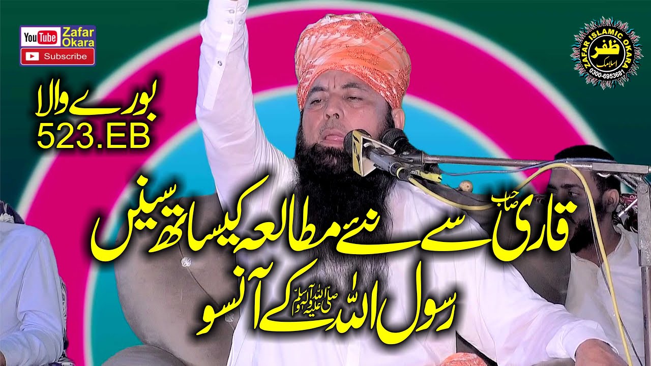 Molana Qari Muhammad Yaqoob Faisalabadi Topic Rasoolullah Ky Ansu.2024.Zafar Okara Official
