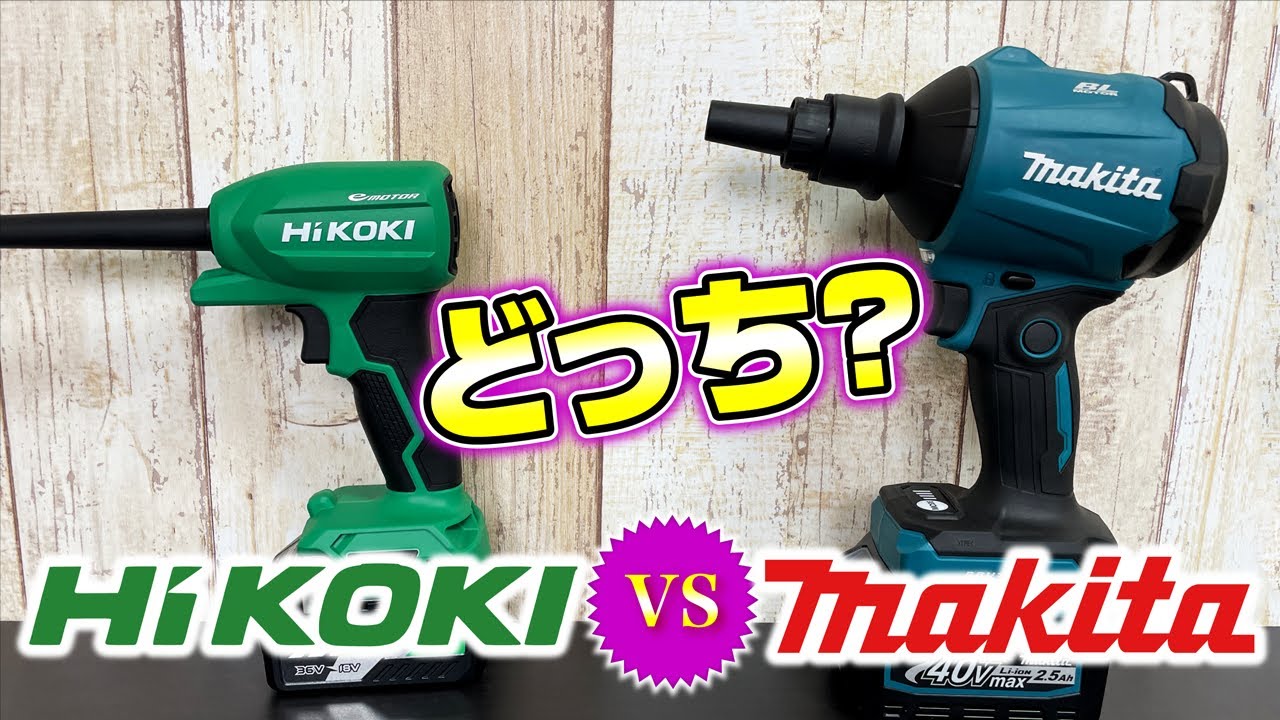Air Duster Showdown: Makita AS001G vs. HiKOKI RA18DA - YouTube