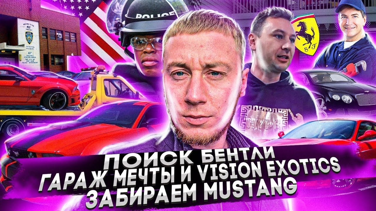 Бентли сити гараж