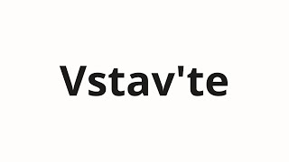 How To Pronounce Vstavte Вставьте Paste In Russian