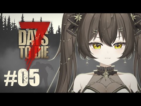 Done w rotten flesh!!! Time to get ores 7 days to die【vTuber EN】