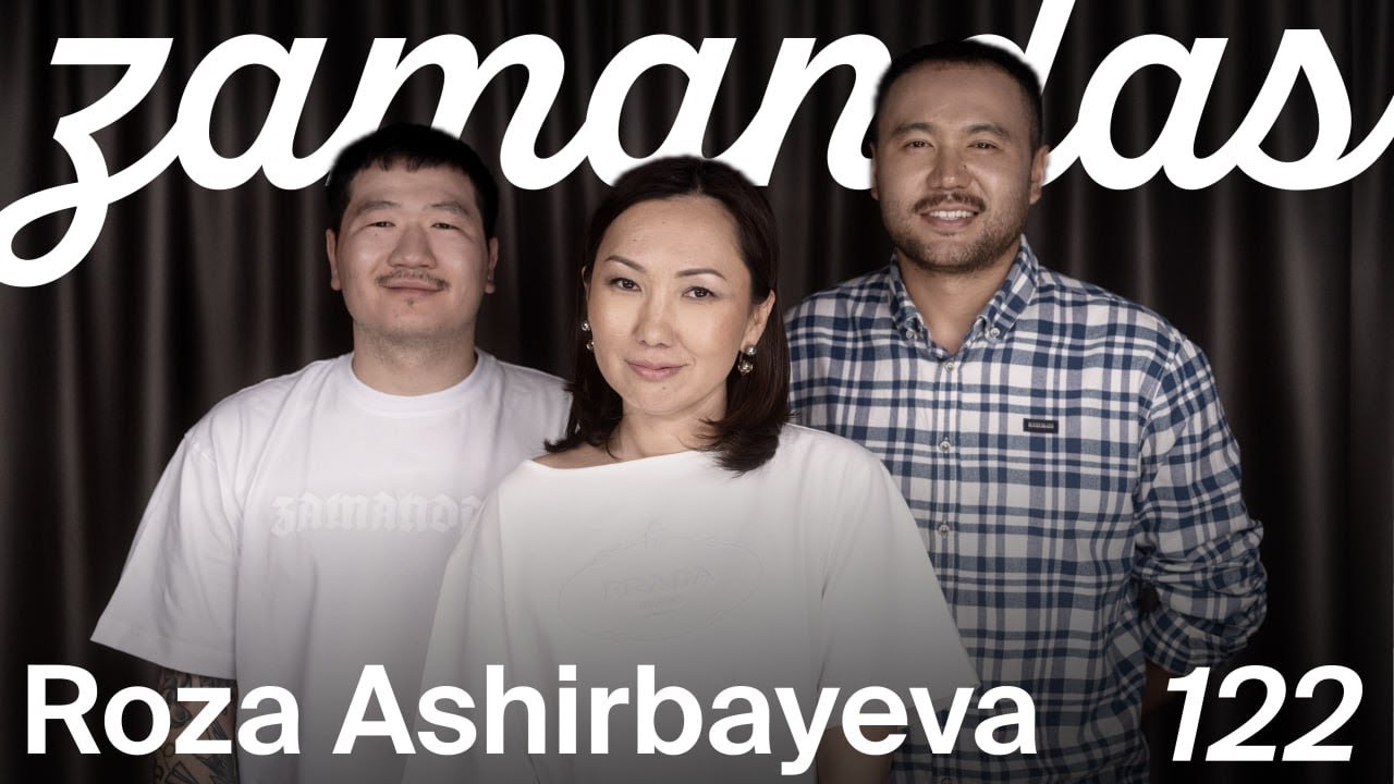 Феминизм в казахском обществе / Роза Аширбаева / Заmandas