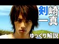 仮面ライダー剣の主人公剣崎一真をゆっくり解説！ オンドゥル語 キングフォーム ジョーカー 相川始　椿隆之