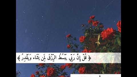 سورة سبأ هزاع البلوشي تلاوة خاشعه