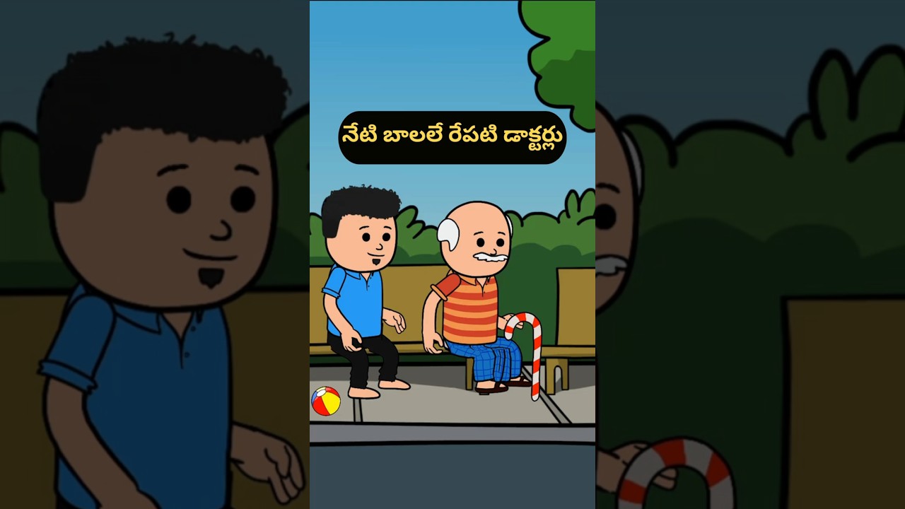 School fee dandaga 🤣, Plz subscribe #telugu #comedy #funny #doctor #telangana #andhrapradesh