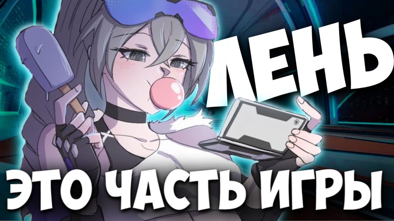 HSR - ИГРА ДЛЯ ЛЕНИВЫХ? | Honkai: Star Rail
