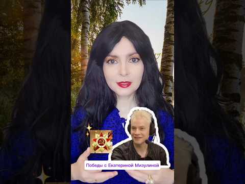 SHAMANский обзор:3 хора, стрим в Minecraft c Екатериной Мизулиной, Парад #shaman #россия