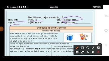 doe worksheet class - 6 / 16-08-2021 / गणित worksheet - 13 solution / maths hindi medium worksheet
