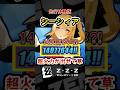 【ゼンゼロ】メインアタッカー運用でもエグい火力が出せるシーシィア!危局実戦!創作体験版【ゼンレスゾーンゼロ】#ZZZ #シーシィア