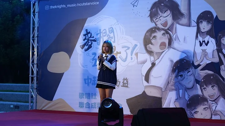 【2023/5/25 麥擱延畢了！】陳子研 – 若把你 - 天天要聞