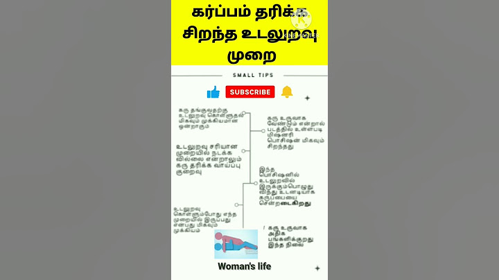 கர்ப்பம் தரிக்க சிறந்த உடலுறவு முறை #shortstrending #shorts