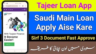 Tajeer New Loan App Tajeer Say Loan Apply Kaise Kare How To Personal Loan Apply Saudi Arabia