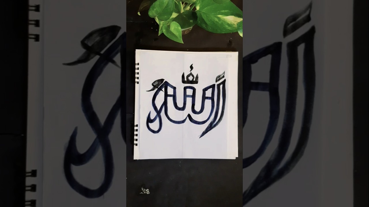 Allah name arabic calligraphy  #trending