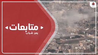 تعز.. الحوثي يشن قصفا غلى قرى سكنية غرب المدينة
