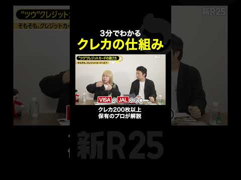 3分でわかる！クレジットカードのしくみ