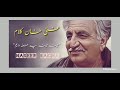 Ghani Khan Kalam Mena Mena Pa Khula Wayam Mena Na Laram Hiwan Ghani Khan Kalam Mena Mena Pa Khula Wayam Mena Na Laram Hiwan