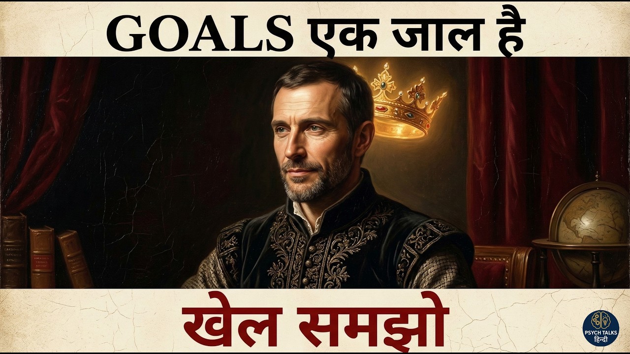 Delete Your Goals — Build Power Instead | Machiavelli Mindset