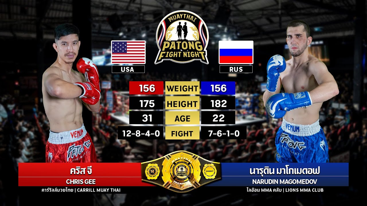 Chris Gee VS Narudin Magomedov LIONS MMA Club Patong Fight Night 27-11-2025