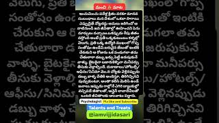 మంచి మాటలు నోట్లరద్దు Lifequote Life After Demonetization #life #demonetization #viral #manchimatalu