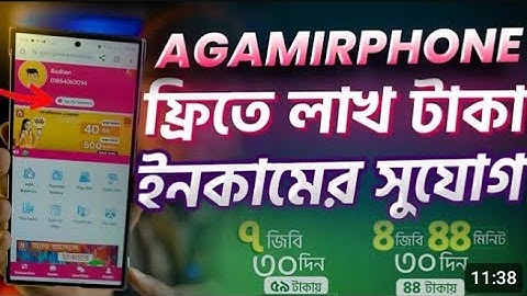প্রতিদিন ৫ হাজার টাকা ইনকাম  Online Income on Mobile 2025 | Agamirphone | Talk Dung Pro #অনলাইনইনকাম
