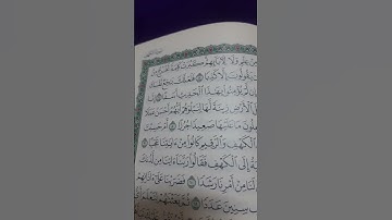 #سورة_الكهف #ماهر_المعيقلي #اكسبلور #quran #لايك #ترند #راحة_نفسية #الله