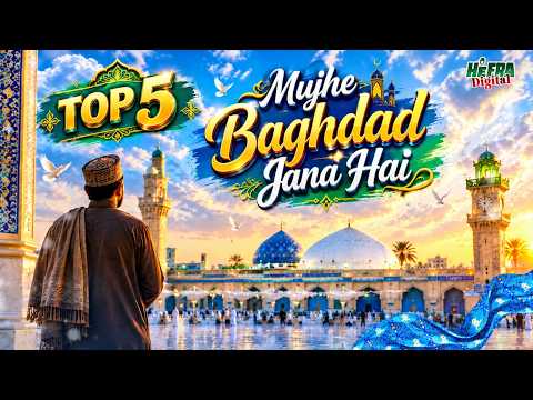 Owais Raza Qadri | Ghous Ka Daman Na Chorenge | Super Hit Manqabats | Mujhe Baghdad Jana Hai