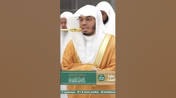 تلاوة فضيلة الشيخ أ.د. ⁧‫#ياسر_الدوسري‬⁩ من صلاة العشاء 11 ربيع الأول 1447هـ.