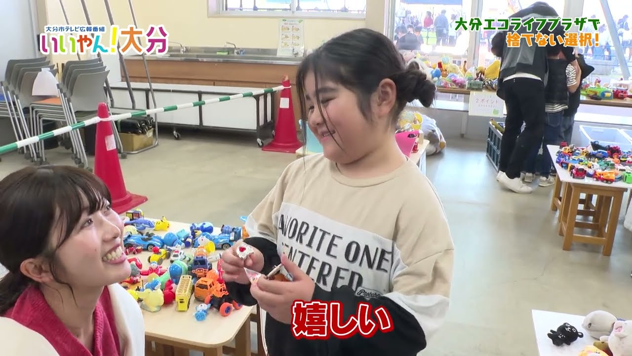 いいやん！大分】大分エコライフプラザで、捨てない選択！ - YouTube