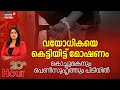 വയോധികയെ കെട്ടിയിട്ട് മോഷണം കൊച്ചുമകനും പെൺസുഹൃത്തും പിടിയിൽ | Idukki Theft | Crime News