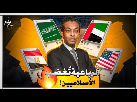 بيان الرباعية يهز السودان ويحرك الامل بوقف الحرب