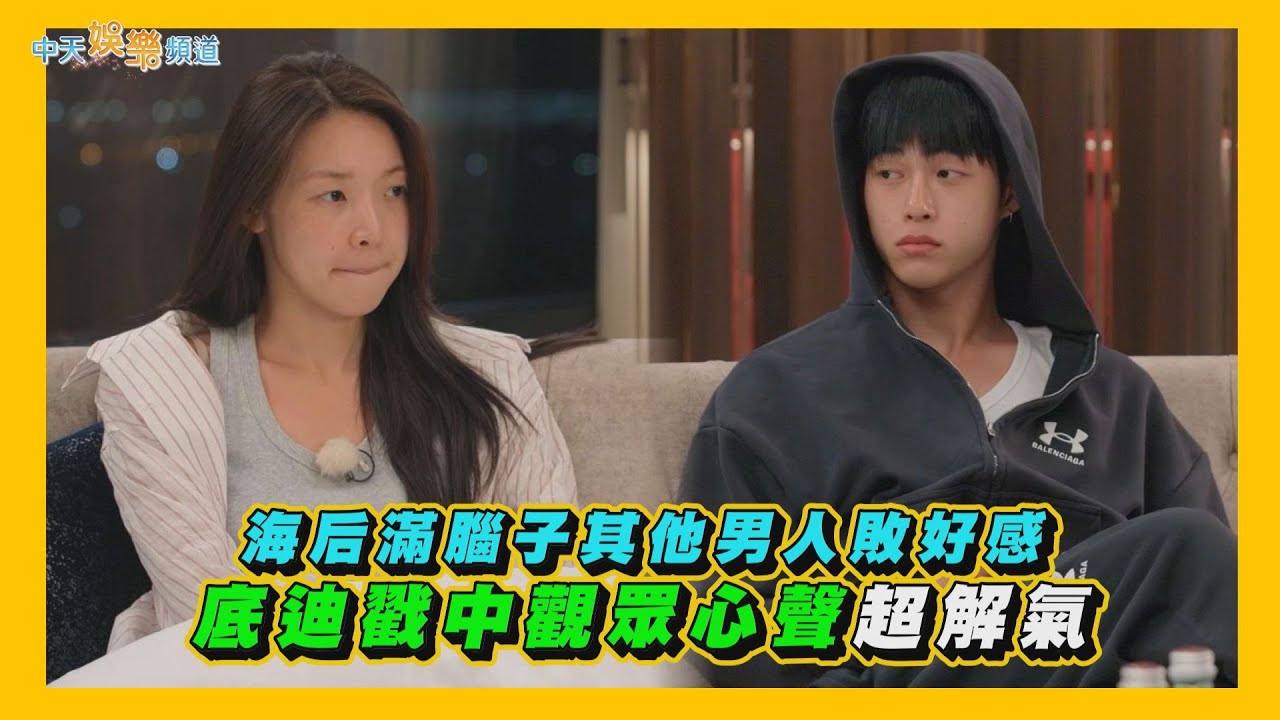 【夯韓綜】海后滿腦子其他男人敗好感 底迪戳中觀眾心聲超解氣｜單身即地獄5