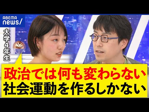 【若者×運動】時に対立？ジェネレーションレフトが目指す世界