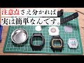 G-SHOCKをワンコインで電池交換してみた【時計】