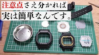 G-SHOCKをワンコインで電池交換してみた【時計】