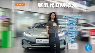 搭载第五代DM系统 新车到店 实拍比亚迪海豹06DM-i