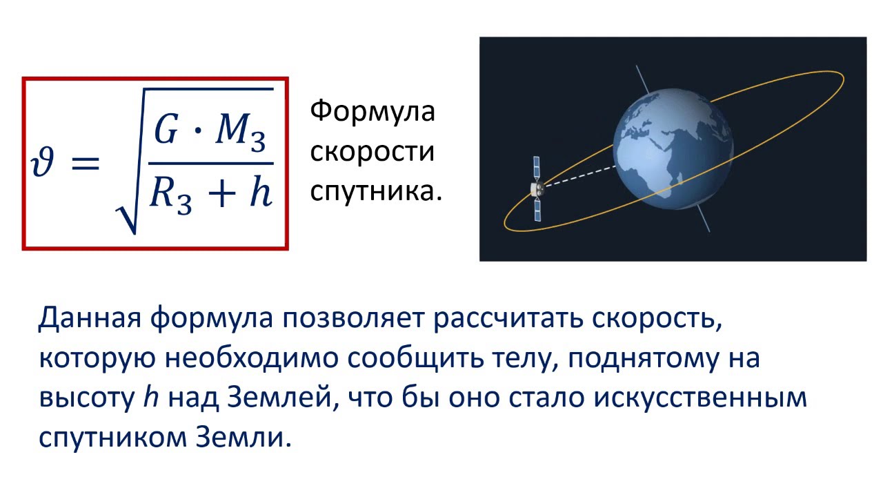 Определите периоды обращения искусственных спутников