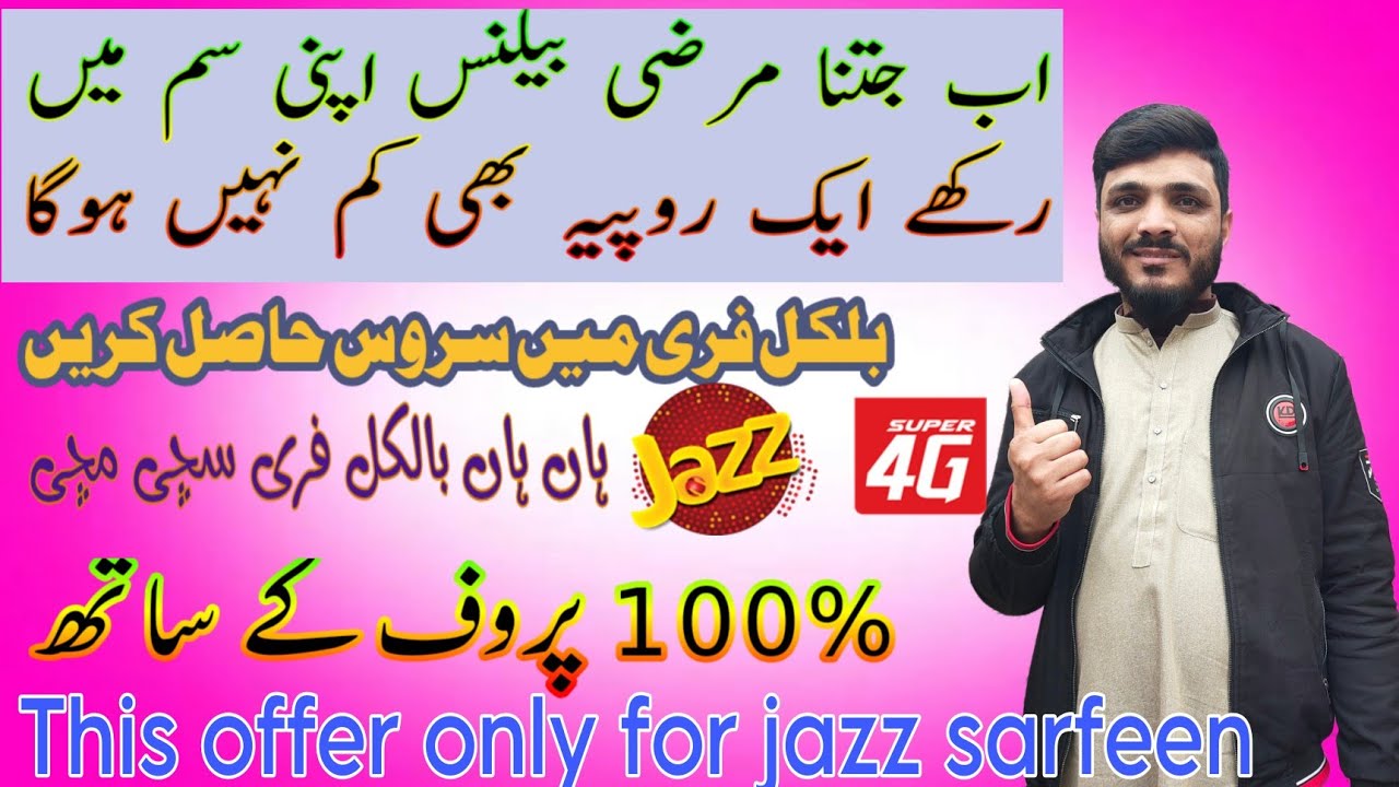 jazz-balance-save-coad-jazz-balance-save-karne-ka-tarika-jaaz-balance