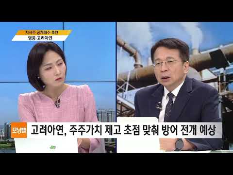 [김대호 박사의 오늘 기업·사람] 영풍·고려아연·구글·애플·삼성전자