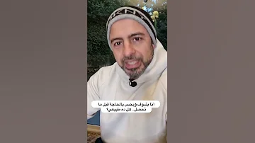 أنا بشوف وبحس بالحاجة قبل ما تحصل هل ده طبيعي مصطفى حسني 
