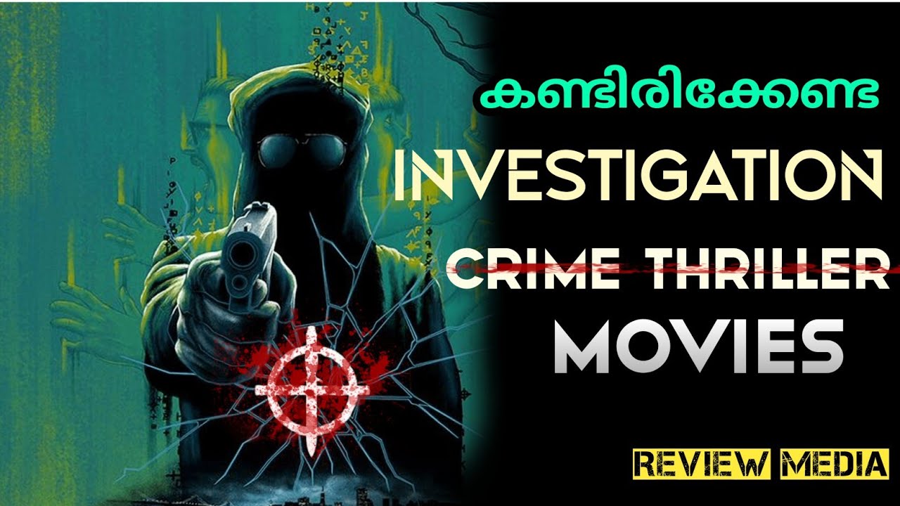Investigation Crime Thriller Movies Malayalam Review In REVIEW