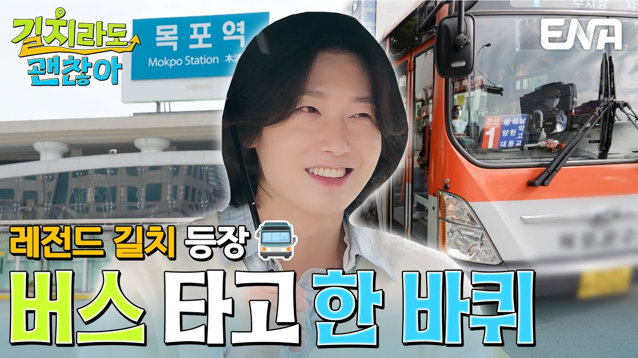 레전드 길치 등장🌟 김용빈은 산 넘고 물 건너 목적지까지 잘 찾아갈 수 있을까? #길치라도괜찮아 EP.4