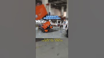 All-terrain fire-fighting robot#Firefighting vehicle