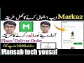 Markaz app sa Ghar batha kamaya#hafizdastageer asan taraqa sa#kashifmajeed