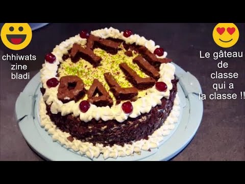 Gateau Foret Noire Anniversaire Chhiwats Zine Bladi Youtube Gateau Foret Noire Anniversaire Chhiwats Zine Bladi Youtube