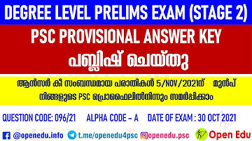 PSC DEGREE LEVEL PRELIMS PROVISIONAL ANSWER KEY | STAGE 2 | Question Code 096/21 | PSC ANSWER KEY