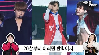 미치도록 섹시하다는 20,21,22살 BTS 정국의 성장과정을 본 댄서들의 반응?!