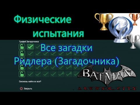 Video: Batman: Kembali Ke Arkham Pada Bulan Oktober Ini